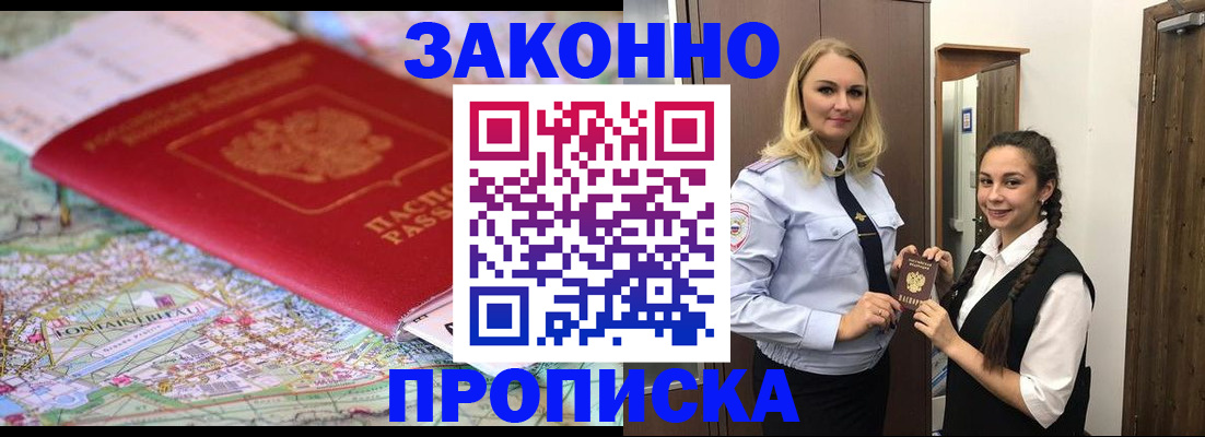 временная регистрация недорого в Лыткарино