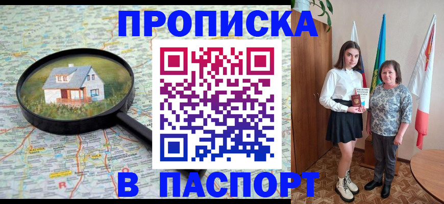 пропишу в квартире в Лыткарино